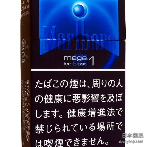 万宝路黑冰1mg 香烟 · 东欧国家产 · 20 支/盒