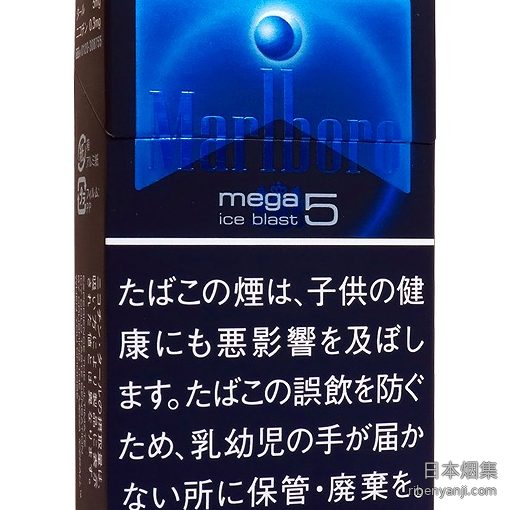 万宝路黑冰5mg 香烟 · 东欧国家产 · 20 支/盒