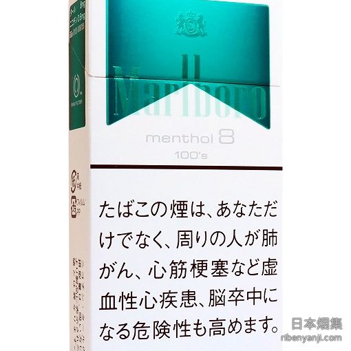 万宝路薄荷8mg长支 香烟 · 东欧国家产 · 20 支/盒