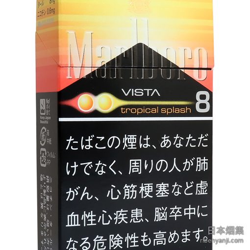 万宝路8mg热带水果双爆珠 香烟 · 印度尼西亚产 · 20 支/盒