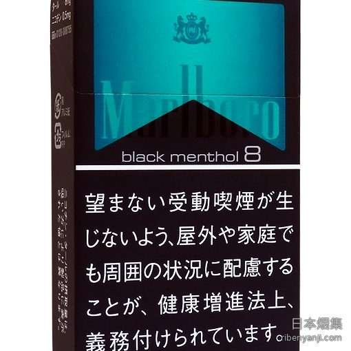 万宝路黑绿薄荷8mg 香烟 · 东欧国家产 · 20 支/盒