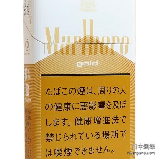 万宝路黄金 香烟 · 东欧国家产 · 20 支/盒
