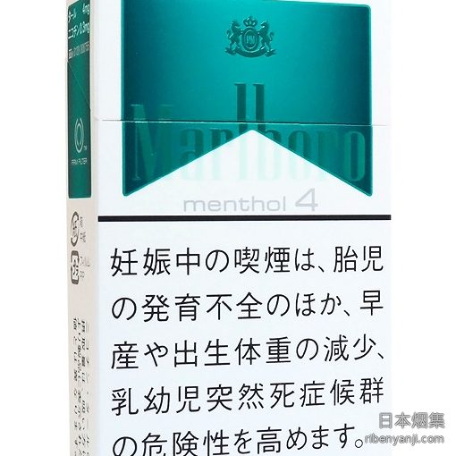 万宝路薄荷4mg 香烟 · 东欧国家产 · 20 支/盒