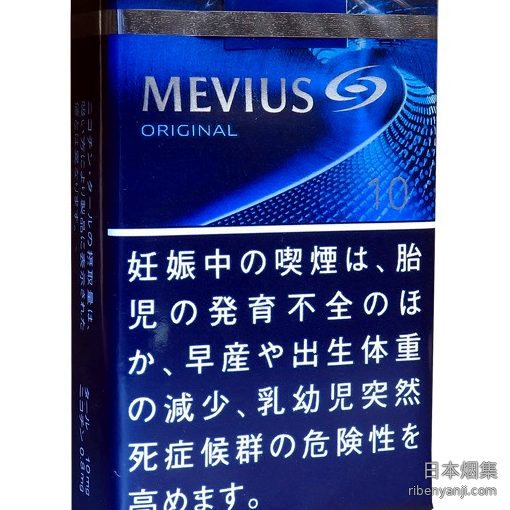 柔和七星梅比乌斯10mg软盒 香烟 · 日本产 · 20 支/盒 · 纸卷型