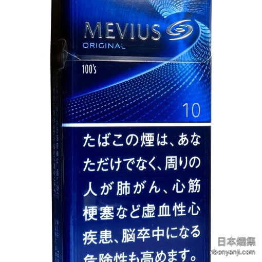 柔和七星梅比乌斯10mg长支 香烟 · 日本产 · 20 支/盒