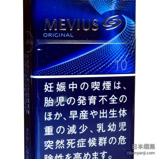 柔和七星梅比乌斯10mg硬盒 香烟 · 日本产 · 20 支/盒 · 纸卷型