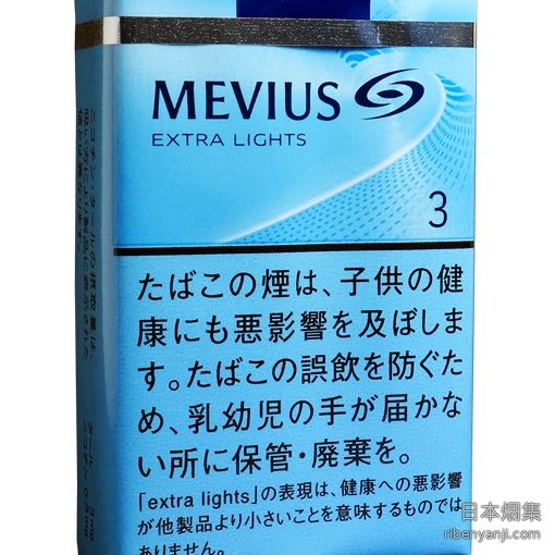 柔和七星梅比乌斯3mg软盒 香烟 · 日本产 · 20 支/盒