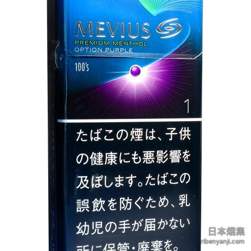 柔和七星梅比乌斯蓝莓1mg 香烟 · 日本产 · 20 支/盒