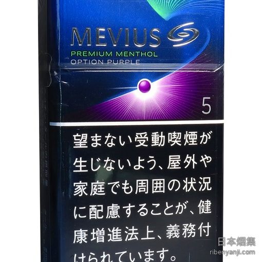 柔和七星梅比乌斯蓝莓5mg 香烟 · 日本产 · 20 支/盒