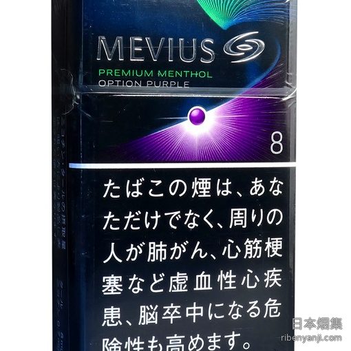 柔和七星梅比乌斯蓝莓8mg 香烟 · 日本产 · 20 支/盒