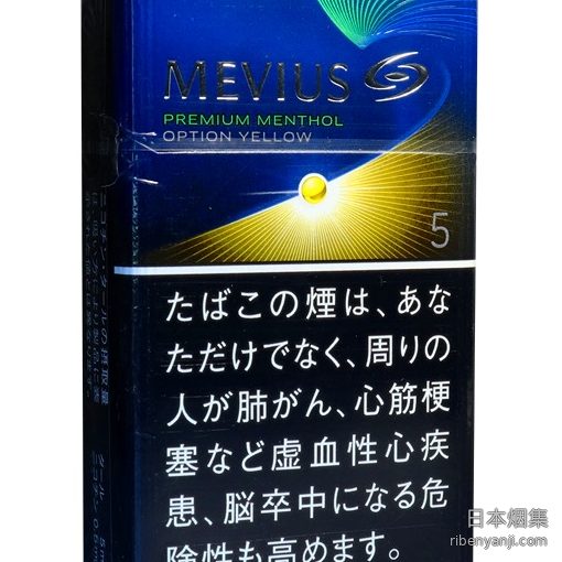 柔和七星梅比乌斯柠檬5mg 香烟 · 日本产 · 20 支/盒