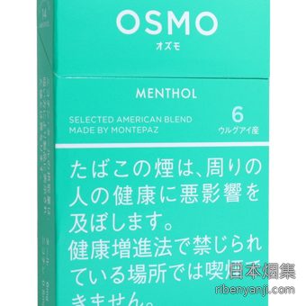 OSMO薄荷6mg 香烟 · 乌拉圭产 · 14 支/盒