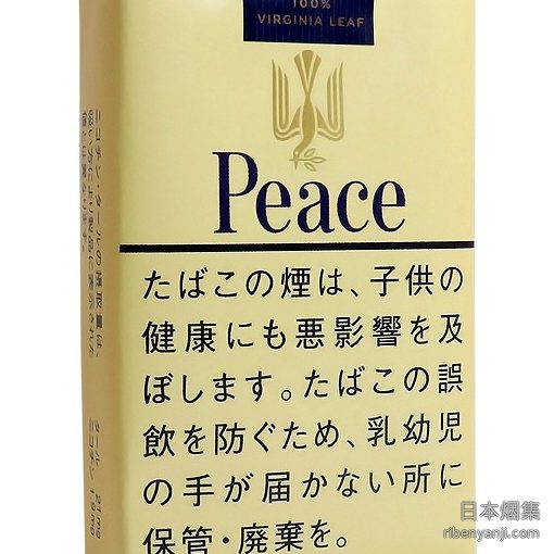 黄和平 香烟 · 日本产 · 20 支/盒