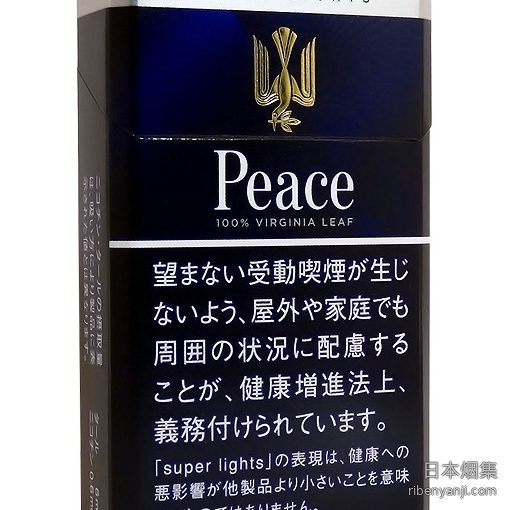银和平 香烟 · 日本产 · 20 支/盒