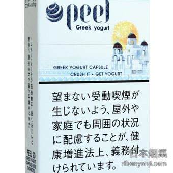 百乐peel酸奶 香烟 · 菲律宾产 · 20 支/盒