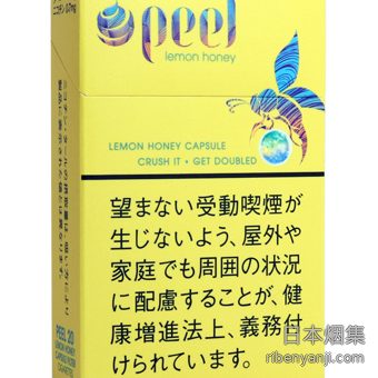 百乐peel蜂蜜柠檬 香烟 · 菲律宾产 · 20 支/盒