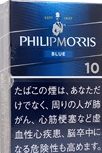 菲利普莫里斯10mg硬盒 香烟 · 东欧国家产 · 20 支/盒
