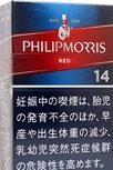 菲利普莫里斯14mg硬盒 香烟 · 东欧国家产 · 20 支/盒