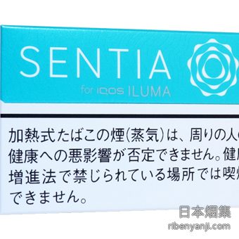 SENTIA草本薄荷 加热烟弹 · 20 支/盒
