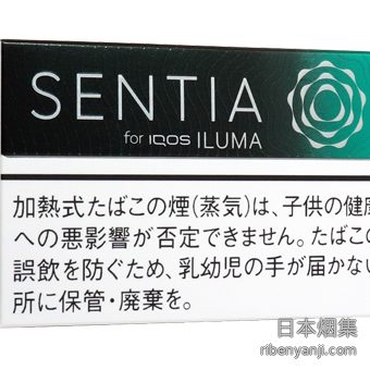 SENTIA黑冰薄荷 加热烟弹 · 20 支/盒