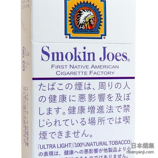 Smokin joes淡原味 香烟 · 美国产 · 20 支/盒
