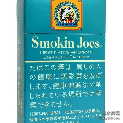 Smokin joes浓薄荷 香烟 · 美国产 · 20 支/盒