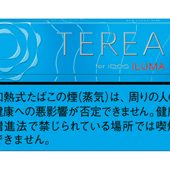 TEREA浓原味 加热烟弹 · 20 支/盒