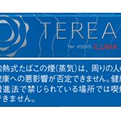 TEREA超浓原味 加热烟弹 · 20 支/盒