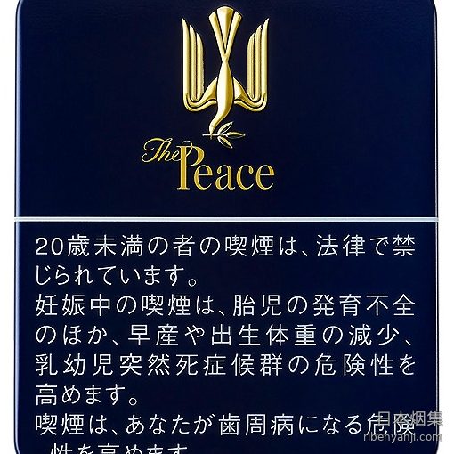 和平铁盒 香烟 · 日本产 · 20 支/盒