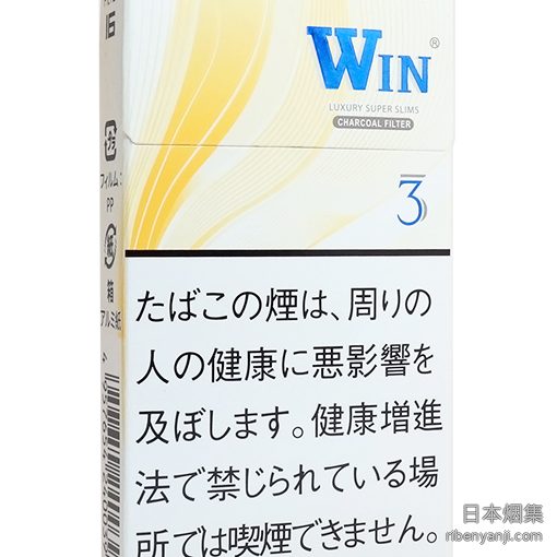 胜利3mg 香烟 · 中国产 · 16 支/盒