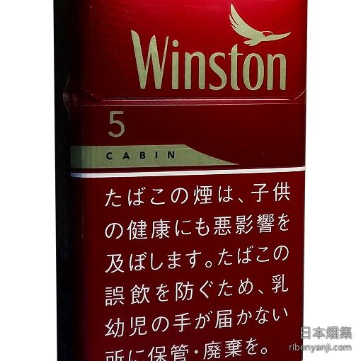 红云斯顿5mg硬盒 香烟 · 日本产 · 20 支/盒