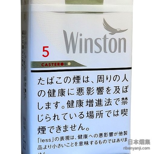 云斯顿软盒5mg 香烟 · 日本产 · 20 支/盒