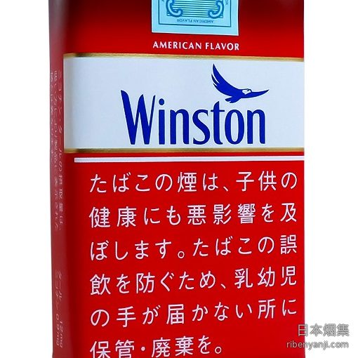 红云斯顿12mg 香烟 · 日本产 · 20 支/盒