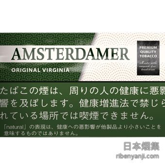 阿姆斯特丹原味弗吉尼亚 手卷烟丝 · 丹麦产