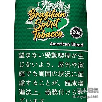 巴西精神美式混合 手卷烟丝 · 巴西产