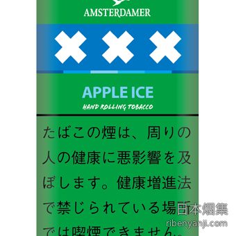 阿姆斯特丹冰苹果 手卷烟丝 · 丹麦产 · 50 枚装