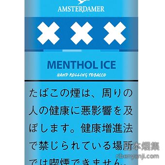 阿姆斯特丹冰薄荷 手卷烟丝 · 丹麦产 · 50 枚装