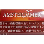 阿姆斯特丹原味 手卷烟丝 · 丹麦产 · 50 枚装