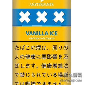 阿姆斯特丹冰香草 手卷烟丝 · 丹麦产 · 50 枚装