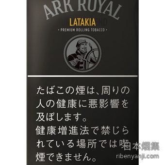 老船长拉特基亚 手卷烟丝 · 乌拉圭产 · 50 枚装