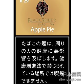 黑蜘蛛苹果派 手卷烟丝 · 老挝产