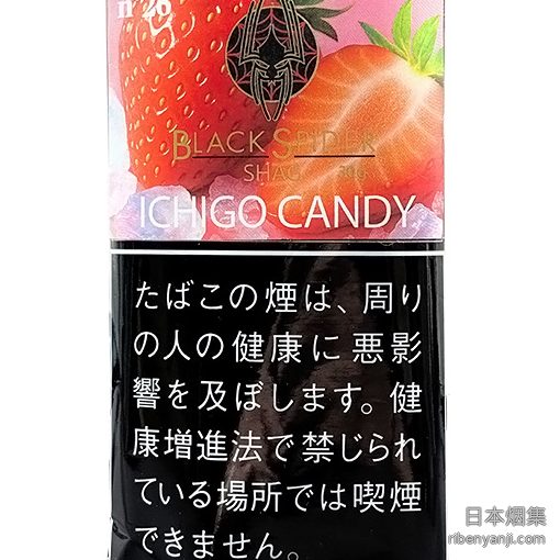 黑蜘蛛草莓糖 手卷烟丝 · 老挝产