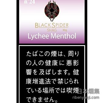 黑蜘蛛荔枝薄荷 手卷烟丝 · 老挝产