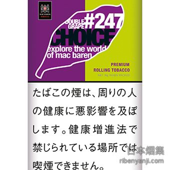 choice双倍葡萄 手卷烟丝 · 丹麦产 · 50 枚装