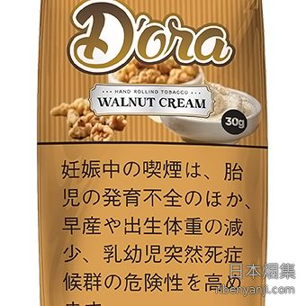 朵拉核桃奶油 手卷烟丝 · 巴西产 · 50 枚装
