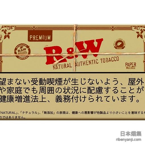 R&W高级 手卷烟丝 · 丹麦产 · 50 枚装