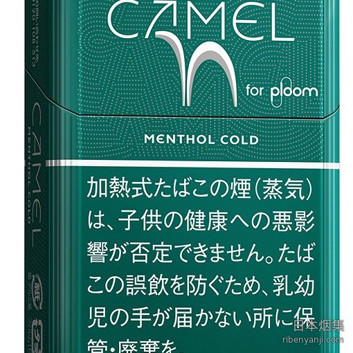 骆驼冰薄荷 加热烟弹 · 20 支/盒