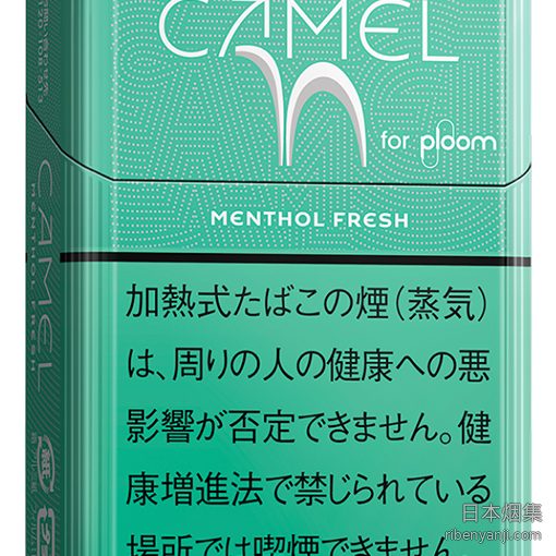 骆驼新鲜薄荷 加热烟弹 · 20 支/盒