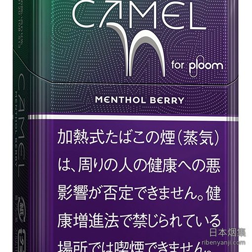 骆驼莓果薄荷 加热烟弹 · 20 支/盒