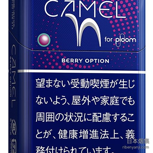 骆驼莓果 加热烟弹 · 20 支/盒